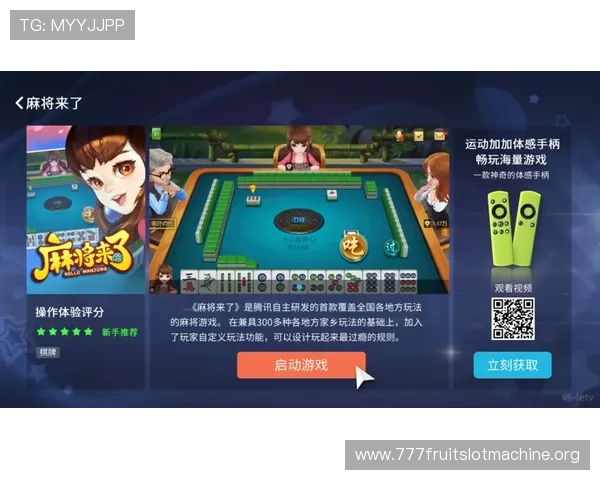 DBS麻将来了中常见问题解答，解决你的游戏疑问和技术难题