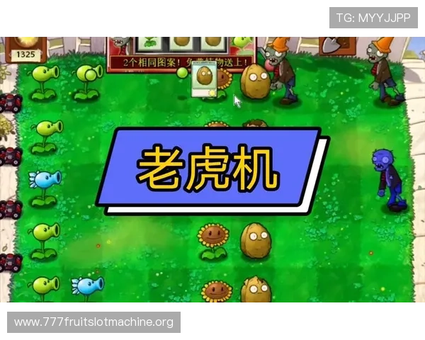 丰富多彩的老虎机小游戏推荐让你轻松享受无限娱乐体验