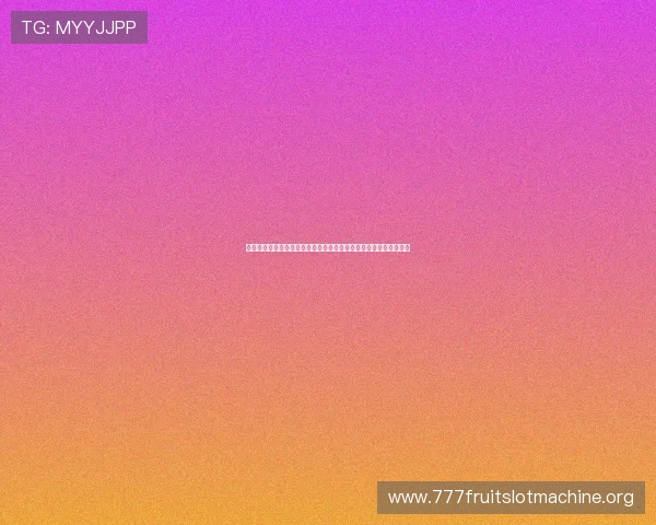 深入剖析世界杯巴拉圭与澳大利亚小组赛的形势变化及晋级关键因素